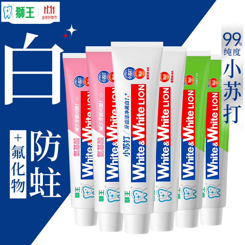 狮王大白葡萄柚小苏打含氟牙膏120g*6支 赠晶彩牙刷*2支 39.8元 - 线报酷 狮王大白葡萄柚小苏打含氟牙膏120g*6支 赠晶彩牙刷*2支 39.8元 - 线报酷