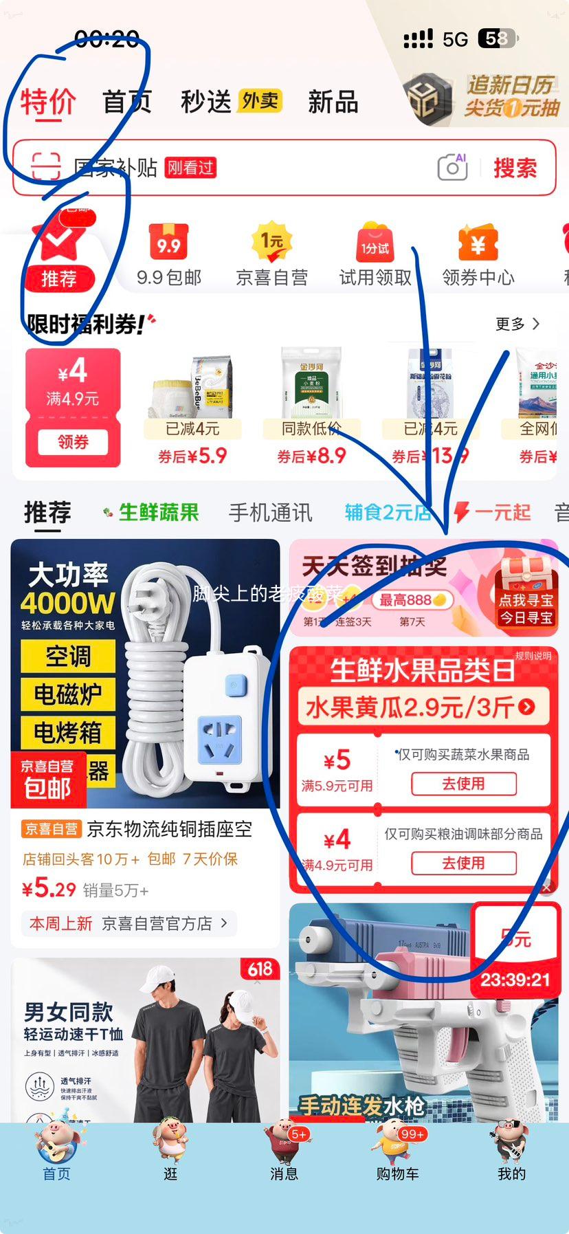 东东买菜贝贝瓜小南瓜宝宝果单果100g起5斤 7.89元 - 86线报