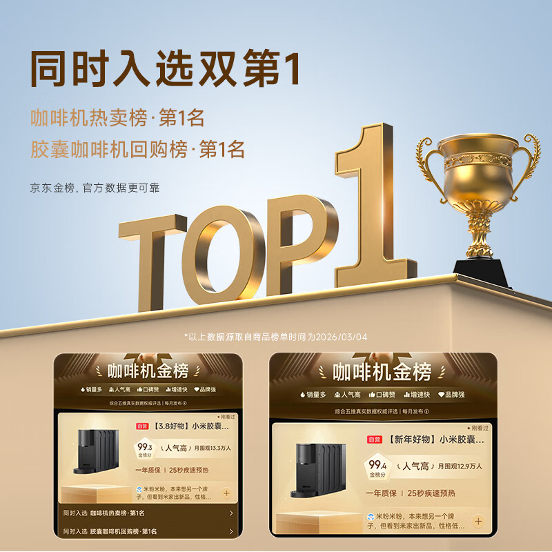 米家一键便捷萃取胶囊咖啡机 366.43元 - 86线报