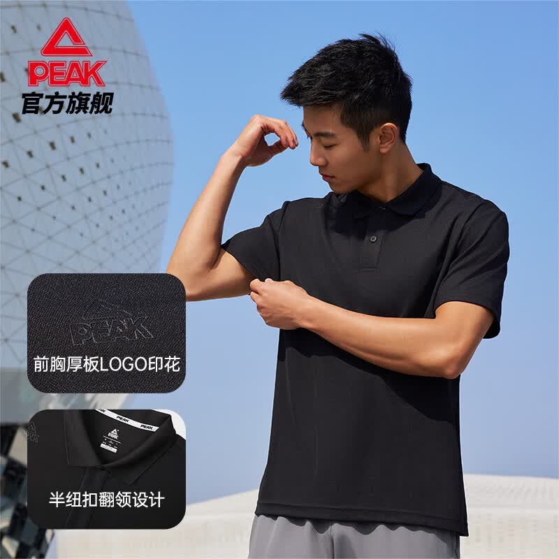匹克男夏季凉感Polo衫 38.99元 - 86线报