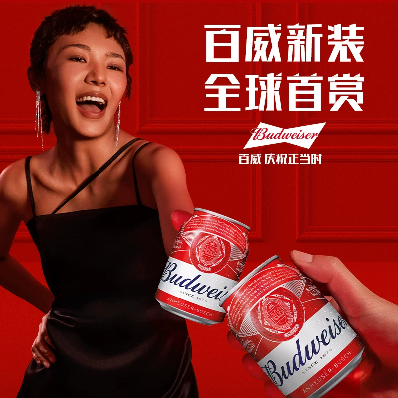 百威浓郁麦香啤酒牛皮纸箱255mL6罐 19.9元 - 86线报