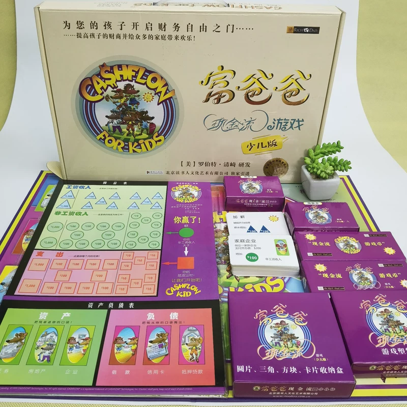 富爸爸现金流游戏少儿版5-15岁青少年儿童财商游戏沙盘桌游 360元 - 86线报