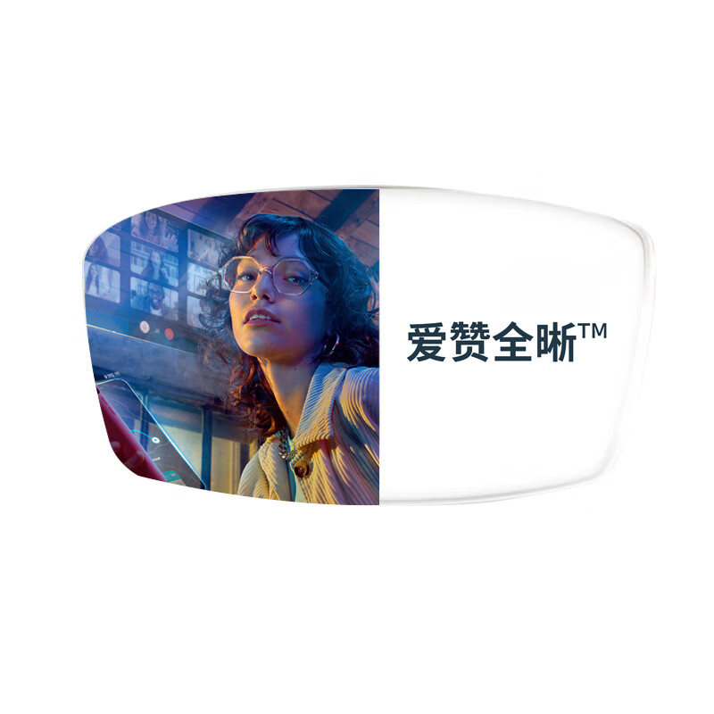 依视路爱赞全晰眼镜片1.6钻晶膜致非球面防蓝光防紫外线配镜片现片 244.64元 - 线报酷