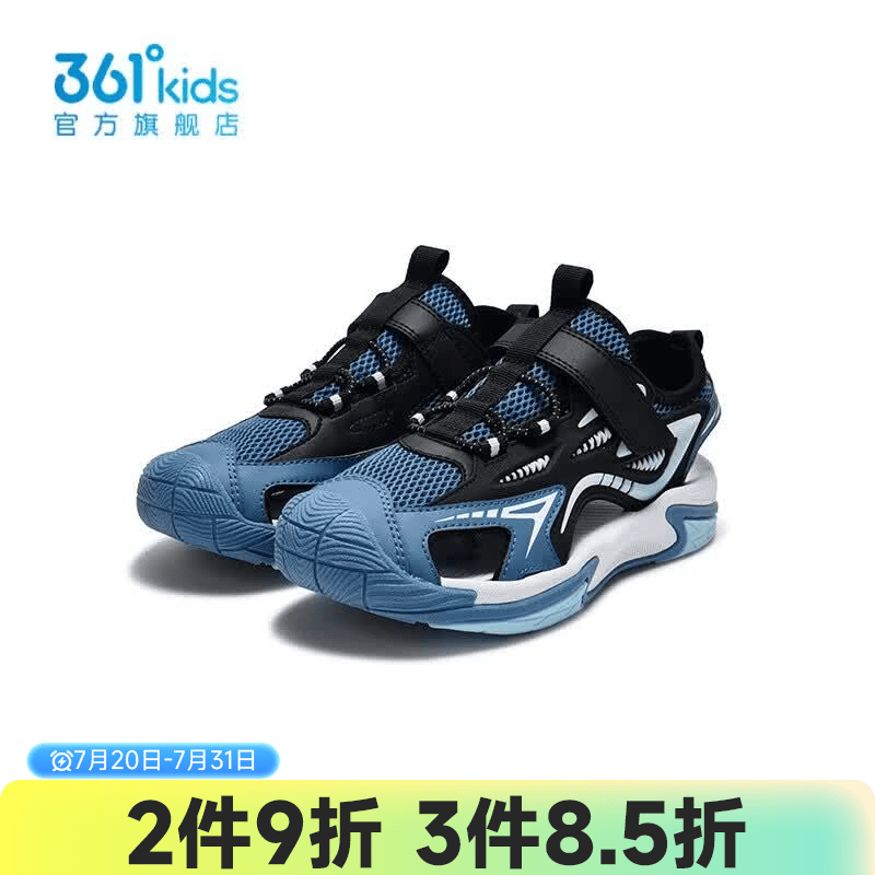 361°儿童休闲沙滩凉鞋 89元 - 86线报 361°儿童休闲沙滩凉鞋 89元 - 86线报