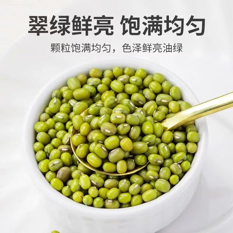 正宗东北新货五谷杂粮绿豆解暑绿豆汤绿豆糕500克 4.9元 - 86线报 正宗东北新货五谷杂粮绿豆解暑绿豆汤绿豆糕500克 4.9元 - 86线报