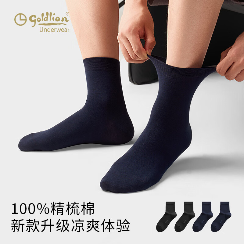 金利来男士袜子男纯棉吸湿透气中筒袜商务休闲袜 16.9元 - 86线报 金利来男士袜子男纯棉吸湿透气中筒袜商务休闲袜 16.9元 - 86线报