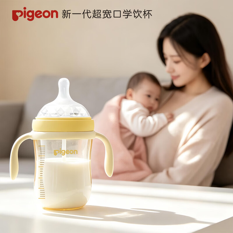 贝亲新超宽口鸭嘴奶瓶大月龄奶瓶6个月+防呛防胀气学饮杯奶瓶 83.5元 - 清风线报