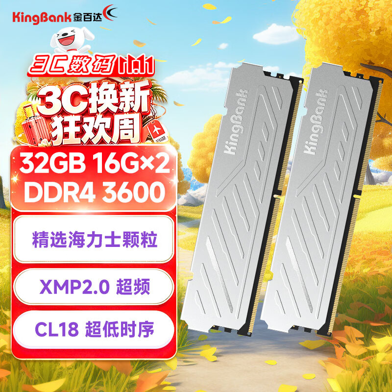 金百达银爵系列DDR4 3600MHz台式机内存马甲条白色32GB 1549元 - 线报酷
