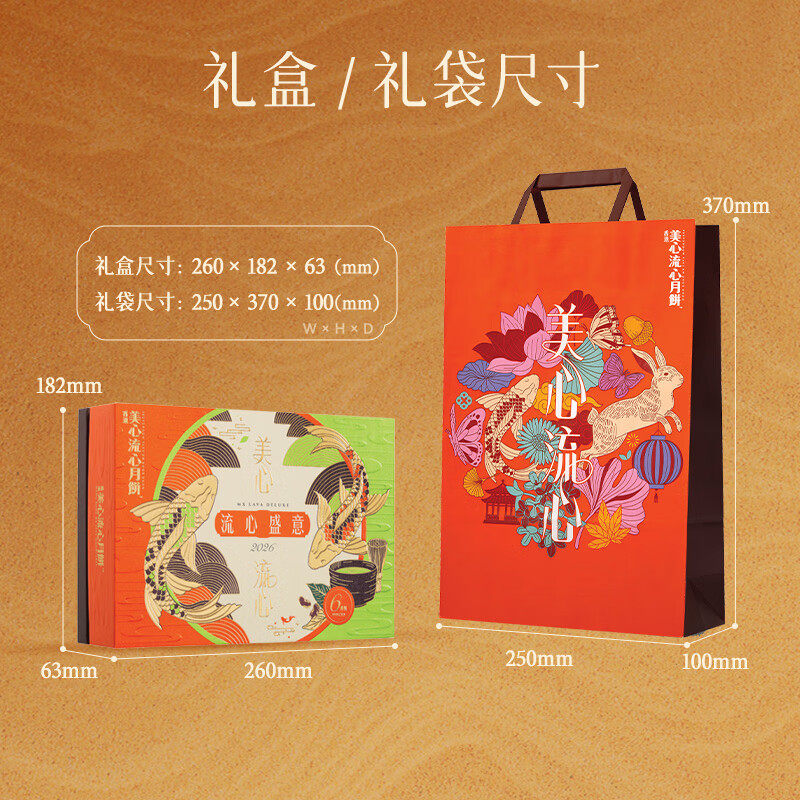 美心盛意奶黄港式月饼礼盒270g 239.4元 - 86线报