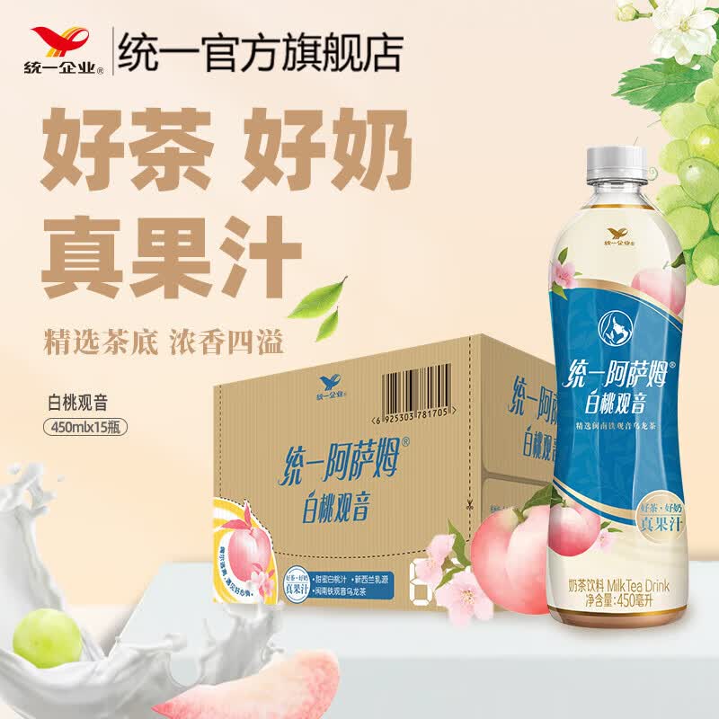 统一阿萨姆奶茶白桃观音450mL*15瓶 42元 - 线报酷