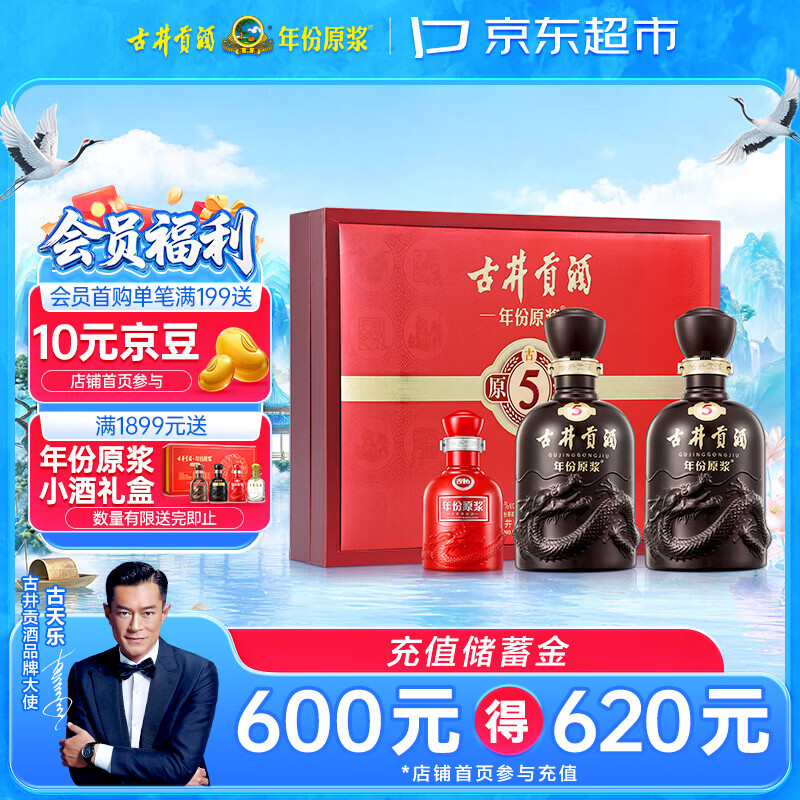 古井贡酒年份原浆古5浓香型白酒50度500mL*2瓶礼盒装 182元 - 86线报 古井贡酒年份原浆古5浓香型白酒50度500mL*2瓶礼盒装 182元 - 86线报