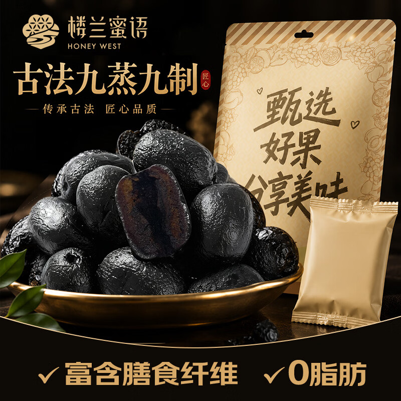 楼兰蜜语黑金枣特级去皮去核250g蜜饯果干 2.9元 - 86线报 楼兰蜜语黑金枣特级去皮去核250g蜜饯果干 2.9元 - 86线报
