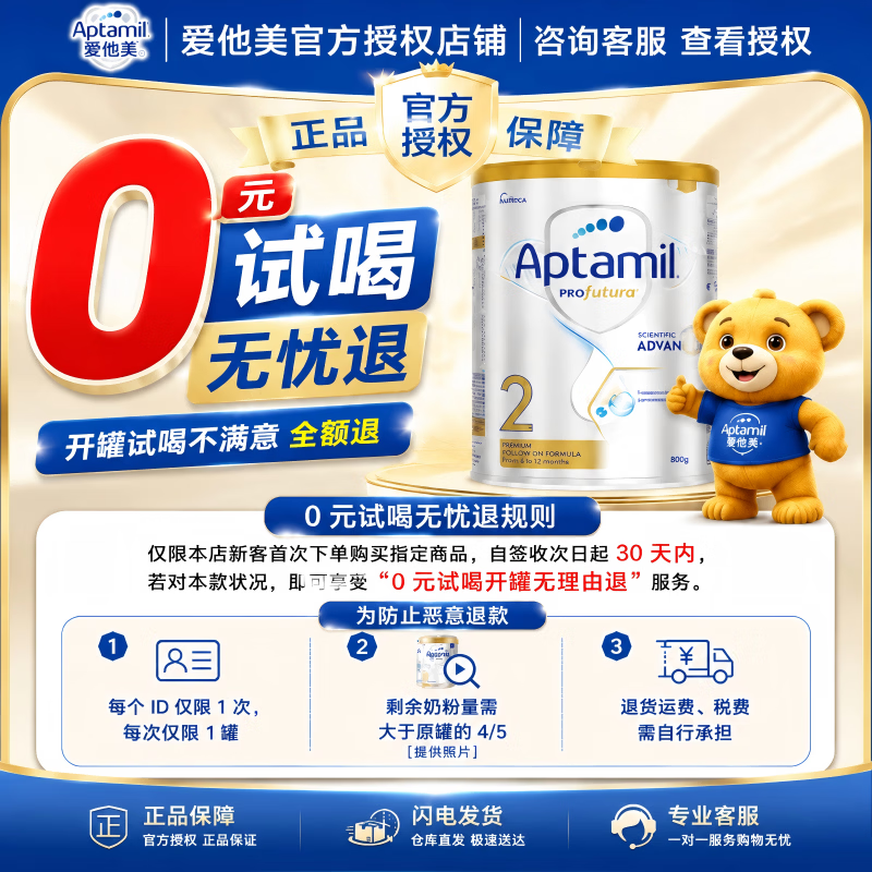 爱他美澳洲白金版澳爱白金版2段800g-6罐 1060.59元 - 86线报