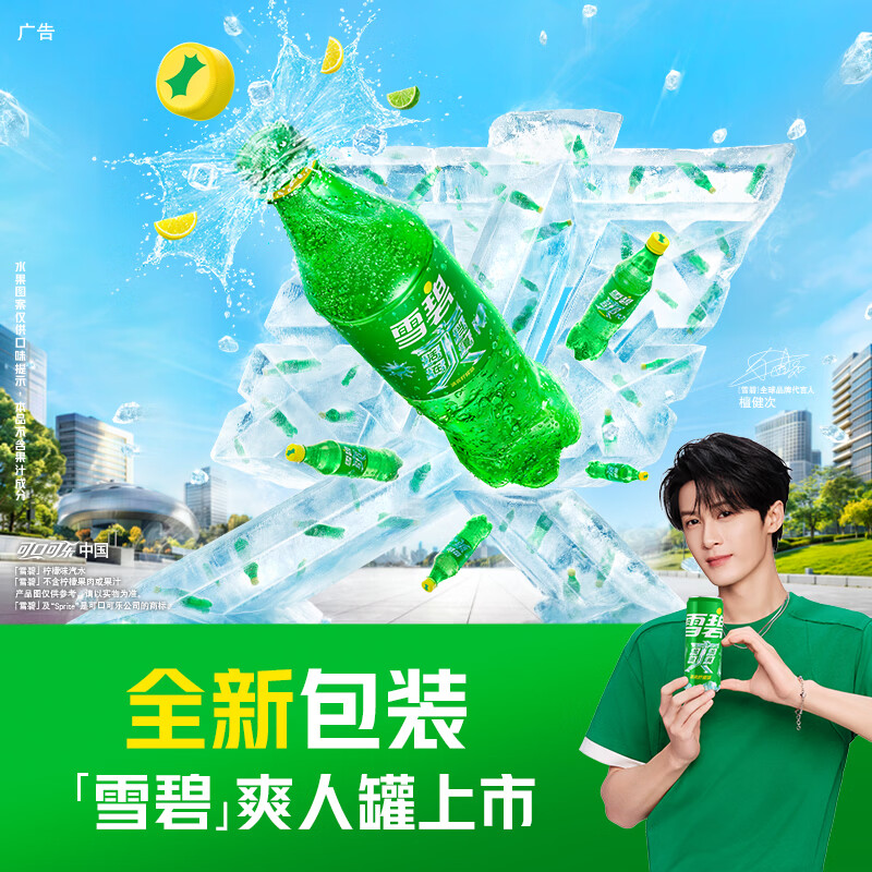可口可乐雪碧Sprite无糖零卡汽水含汽饮料500ml*12瓶整箱装 13.75元 - 86线报 可口可乐雪碧Sprite无糖零卡汽水含汽饮料500ml*12瓶整箱装 13.75元 - 86线报