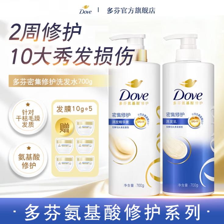 多芬秀发赋活系列密集修护洗发乳700g 需买3件 22.34元 - 86线报