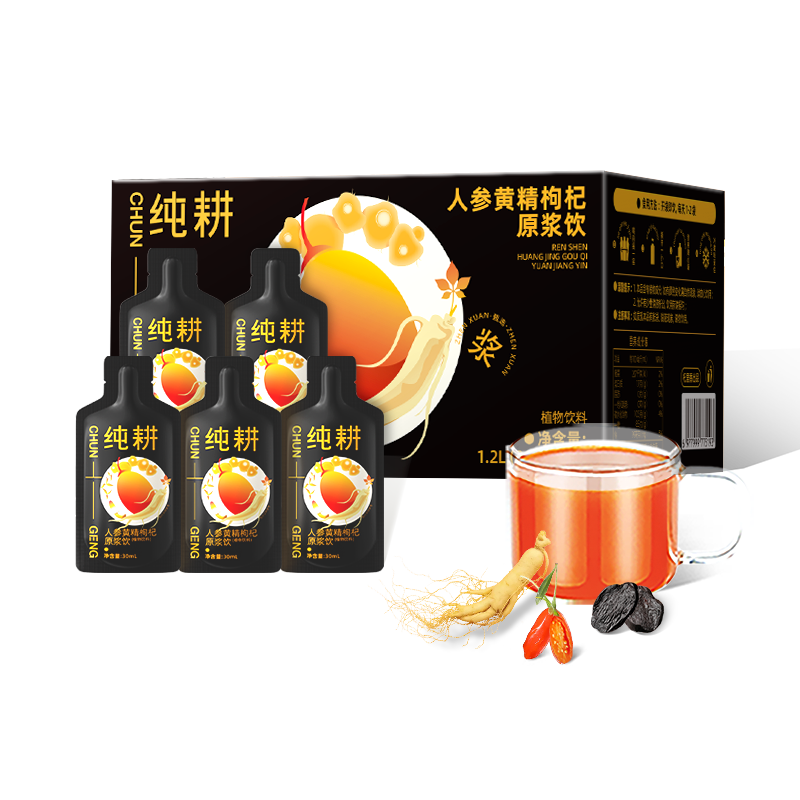 纯耕人参黄精枸杞原浆饮1.2L（40袋）宁夏枸杞肉苁蓉原液 26元 - 86线报