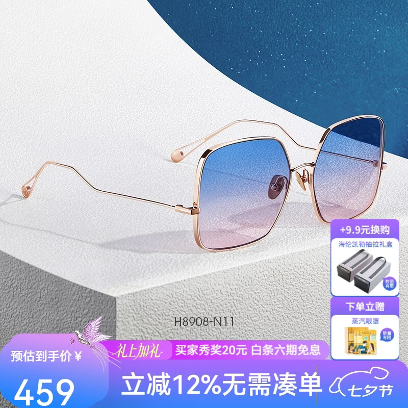 海伦凯勒女士太阳镜玫瑰金框H8908 249元 - 86线报 海伦凯勒女士太阳镜玫瑰金框H8908 249元 - 86线报