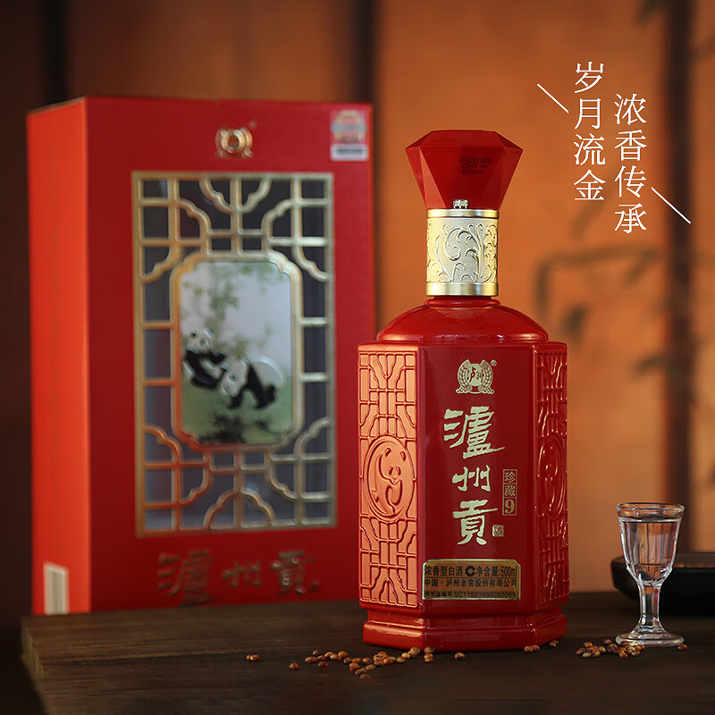 珍藏9浓香型52度宴请送礼喜酒500mL6瓶 158元 - 86线报