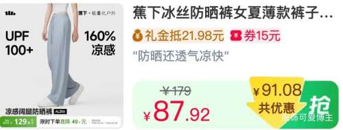 蕉下女士冰丝防晒裤夏季薄款凉感阔腿裤显瘦速干 85.24元 - 86线报