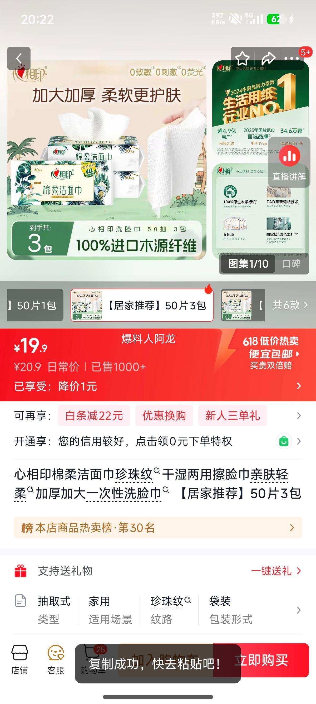 心相印棉柔洁面巾珍珠纹干湿两用50片3包 19.9元 - 86线报