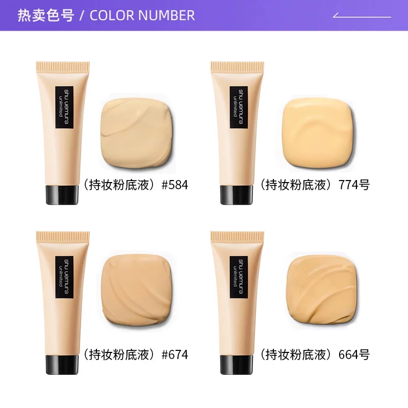植村秀小方瓶羽纱持妆粉底液 45元 - 86线报