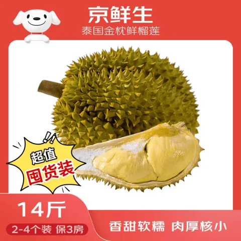 京东百亿补贴、PLUS会员、移动端：京鲜生 泰国进口金枕鲜榴莲 2-4个装 净重14斤以上 生鲜 新鲜水果 267.89元 图片 2