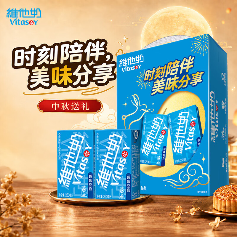 维他奶豆奶原味250ml*16盒 34.8元 - 86线报 维他奶豆奶原味250ml*16盒 34.8元 - 86线报