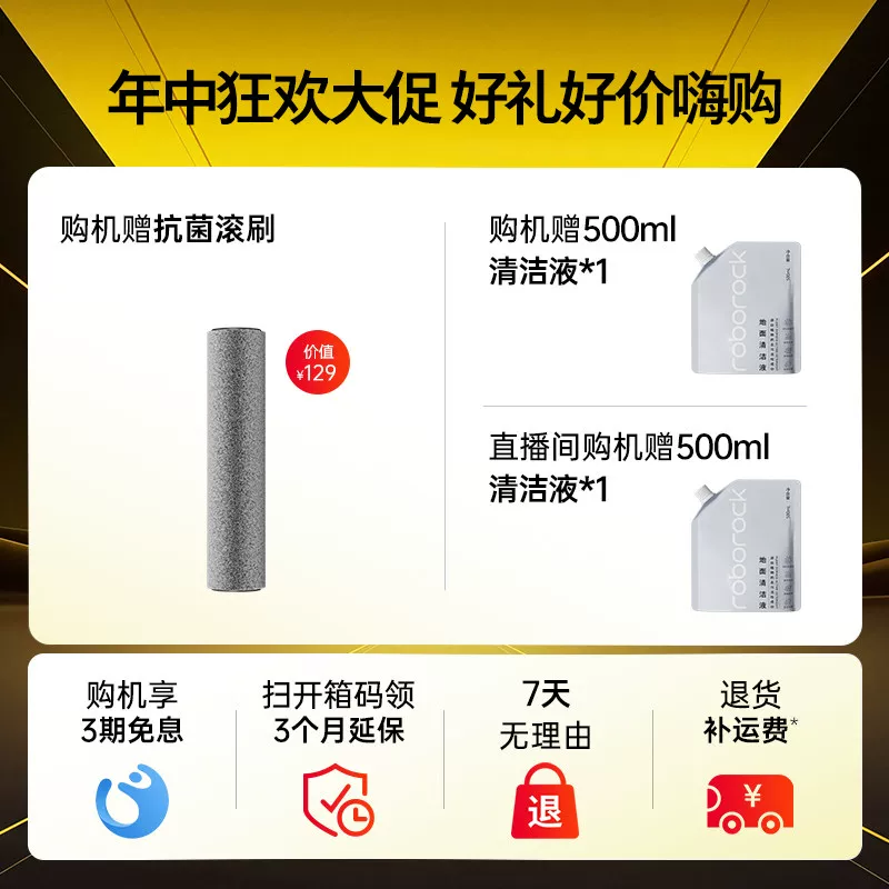 石头A30超能版同款Roborock石头A30系列无线洗地机 999.3元 - 86线报 石头A30超能版同款Roborock石头A30系列无线洗地机 999.3元 - 86线报