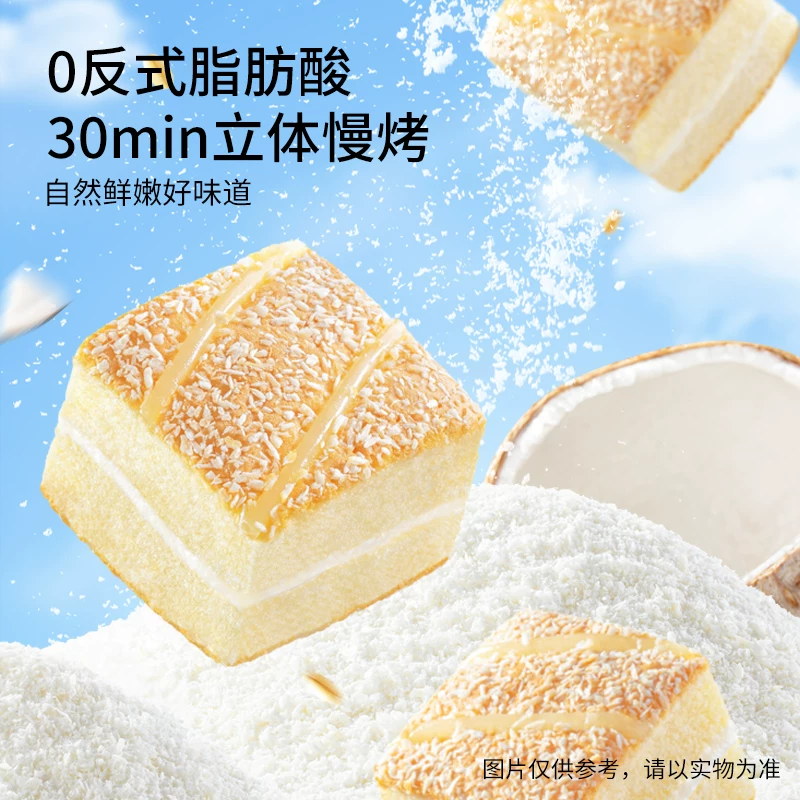 三只松鼠营养椰蓉嫩蛋糕500g 3.36元 - 86线报 三只松鼠营养椰蓉嫩蛋糕500g 3.36元 - 86线报