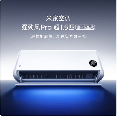 米家强劲风Pro大1.5匹空调挂机35GW-PG15/X2A1 2619.24元 - 86线报 米家强劲风Pro大1.5匹空调挂机35GW-PG15/X2A1 2619.24元 - 86线报