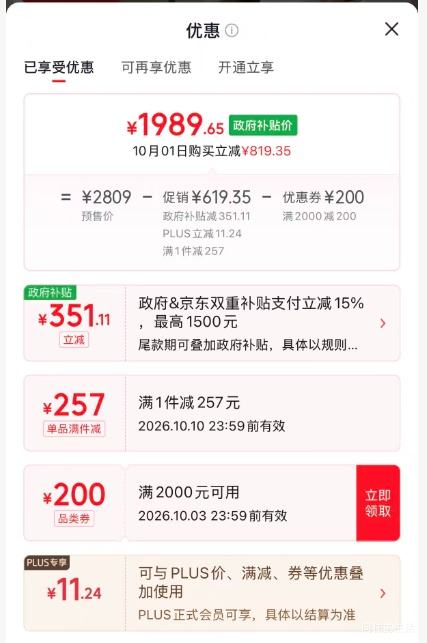 芝华仕MZ520太空舱按摩椅全身多功能杏仁咖 1989.65元 - 86线报