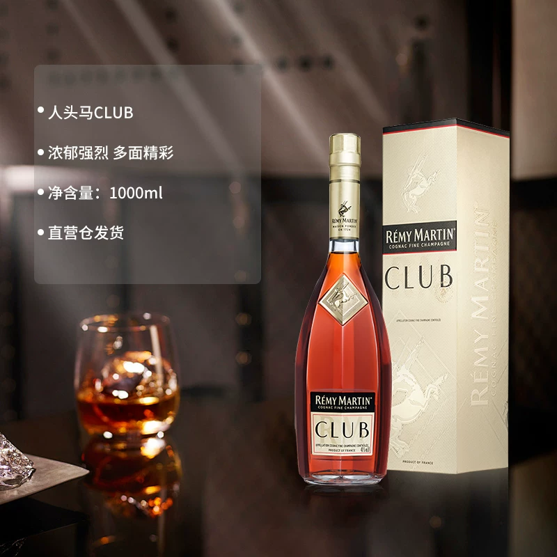 人头马Remy Martin人头马CLUB干邑白兰地1000ml瓶装 755.25元 - 线报酷