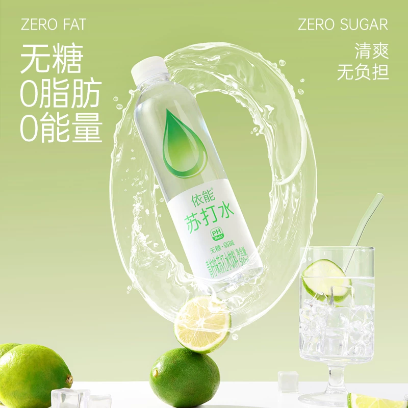 依能苏打水饮料500ml*12瓶青柠味苏打水 18.9元 - 86线报