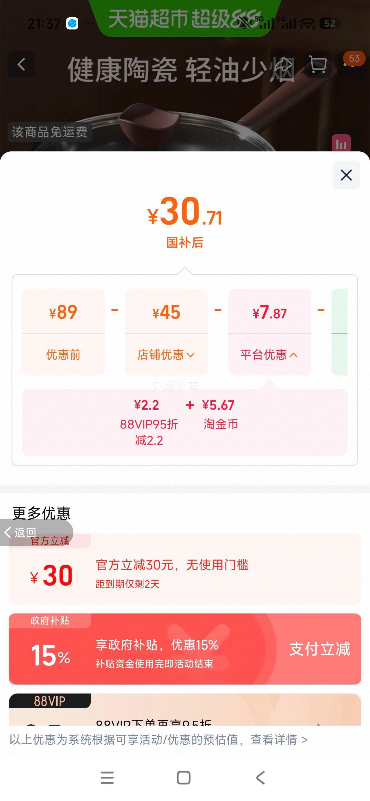 卡罗特24cm深煎锅-带盖不粘锅陶瓷涂层 30.71元 - 86线报