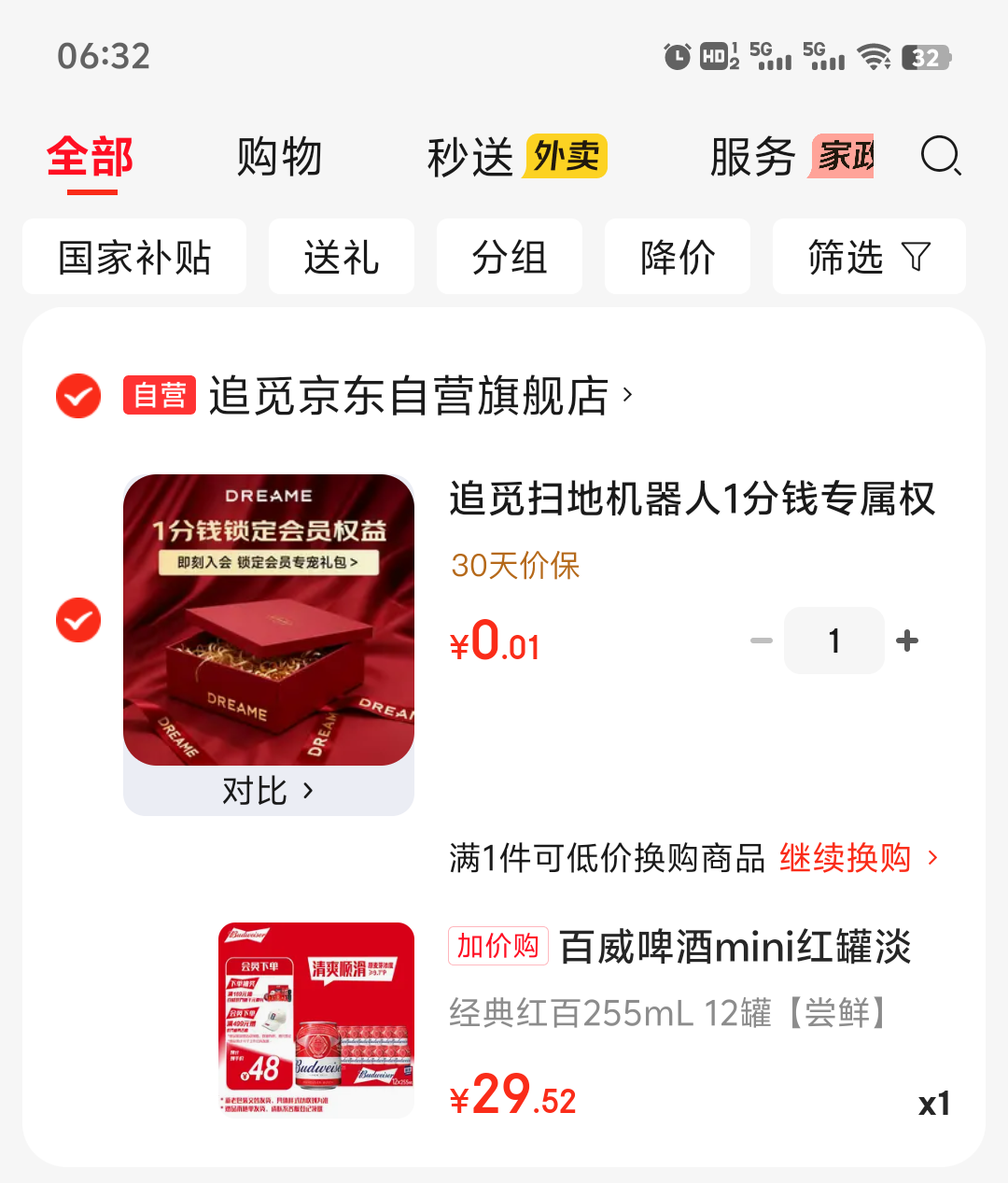 百威迷你经典醇正黄啤255ml×12罐 29.52元 - 线报酷