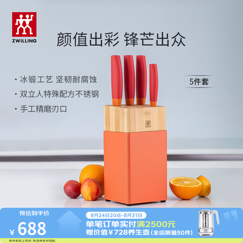 双立人NOW S系列刀具套装5件套石榴红 447元 - 86线报 双立人NOW S系列刀具套装5件套石榴红 447元 - 86线报
