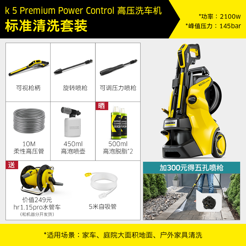 卡赫KARCHER德国卡赫洗车机家用K5PPC 2705.4元 - 86线报