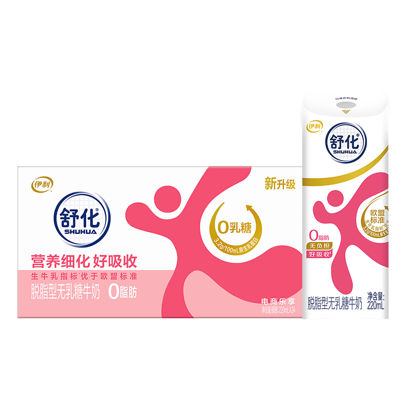 舒化零乳糖笑脸包纯牛奶脱脂24盒×220ml 43.87元 - 86线报