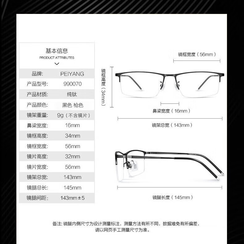 万新1.67MR-7超薄多屏防蓝光镜片*2片+超轻镜架多款可选 99元 - 86线报
