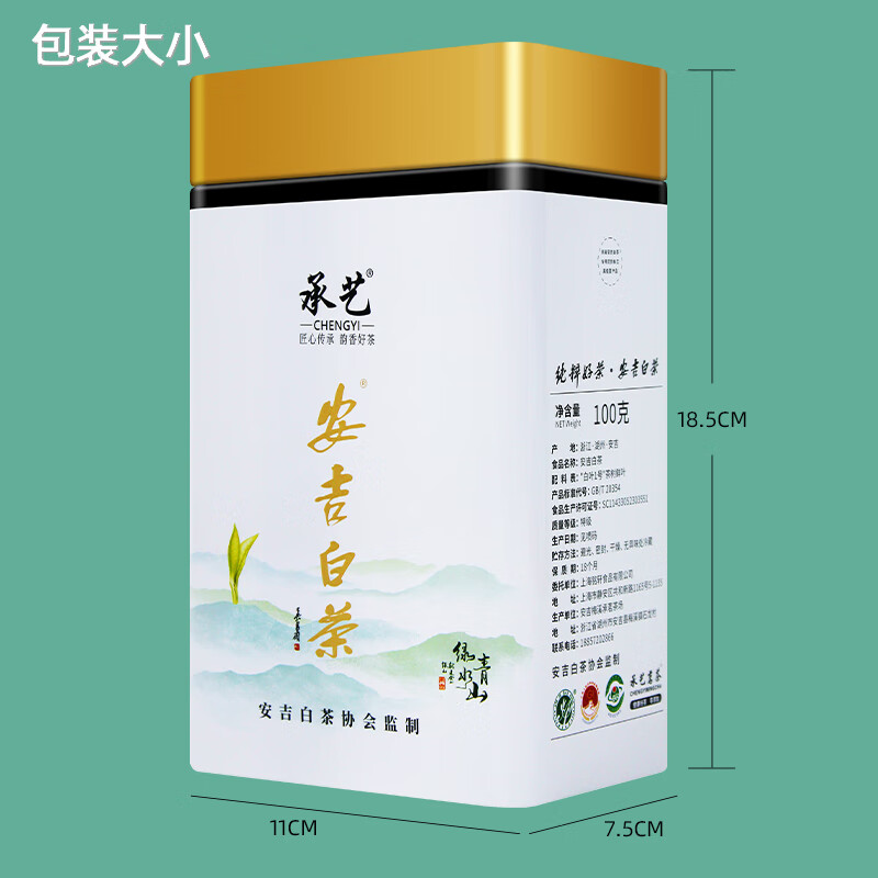宋一绿茶茶叶自己喝安吉白茶2026新茶茗茶春茶明前茶250g礼盒 76.78元 - 线报酷 宋一绿茶茶叶自己喝安吉白茶2026新茶茗茶春茶明前茶250g礼盒 76.78元 - 线报酷