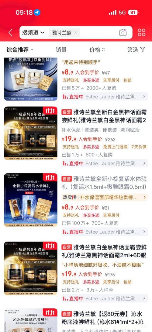 雅诗兰黛小棕复活水体验礼复活水1.5ml+微雕眼霜0.5ml 8.9元 - 线报酷