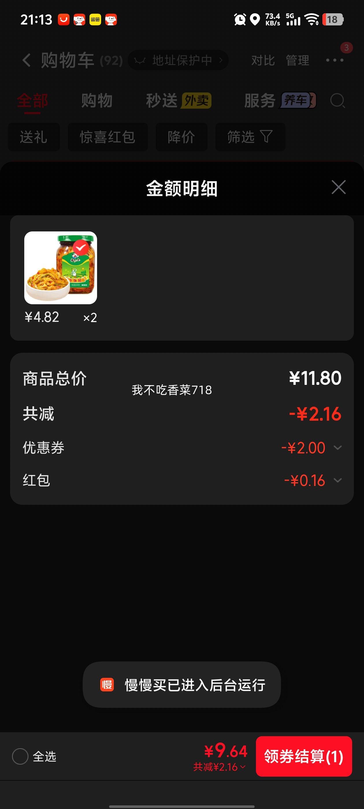饭扫光榨菜下饭菜拌饭酱345g 9.8元 - 86线报
