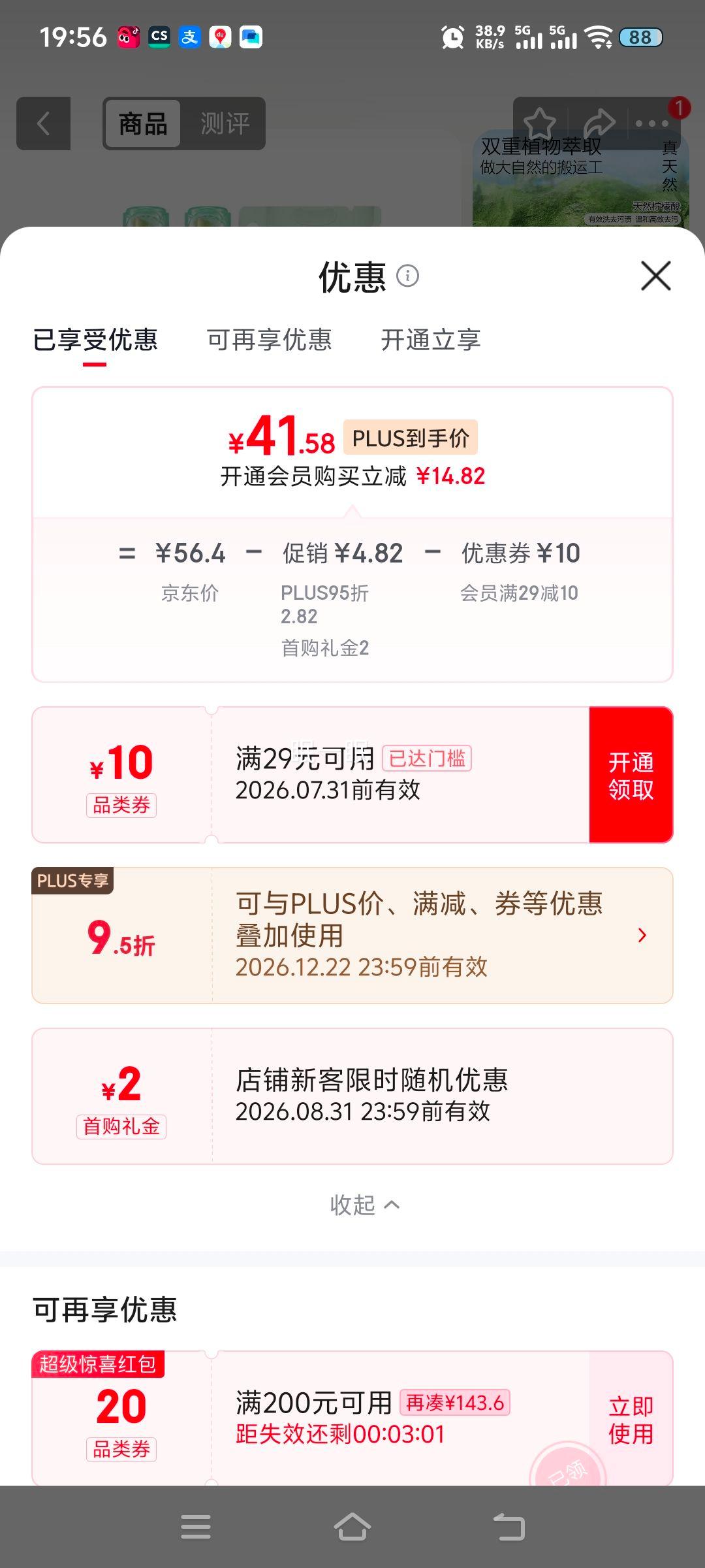 好爸爸天然亲肤洗衣液13.8斤 41.58元 - 86线报
