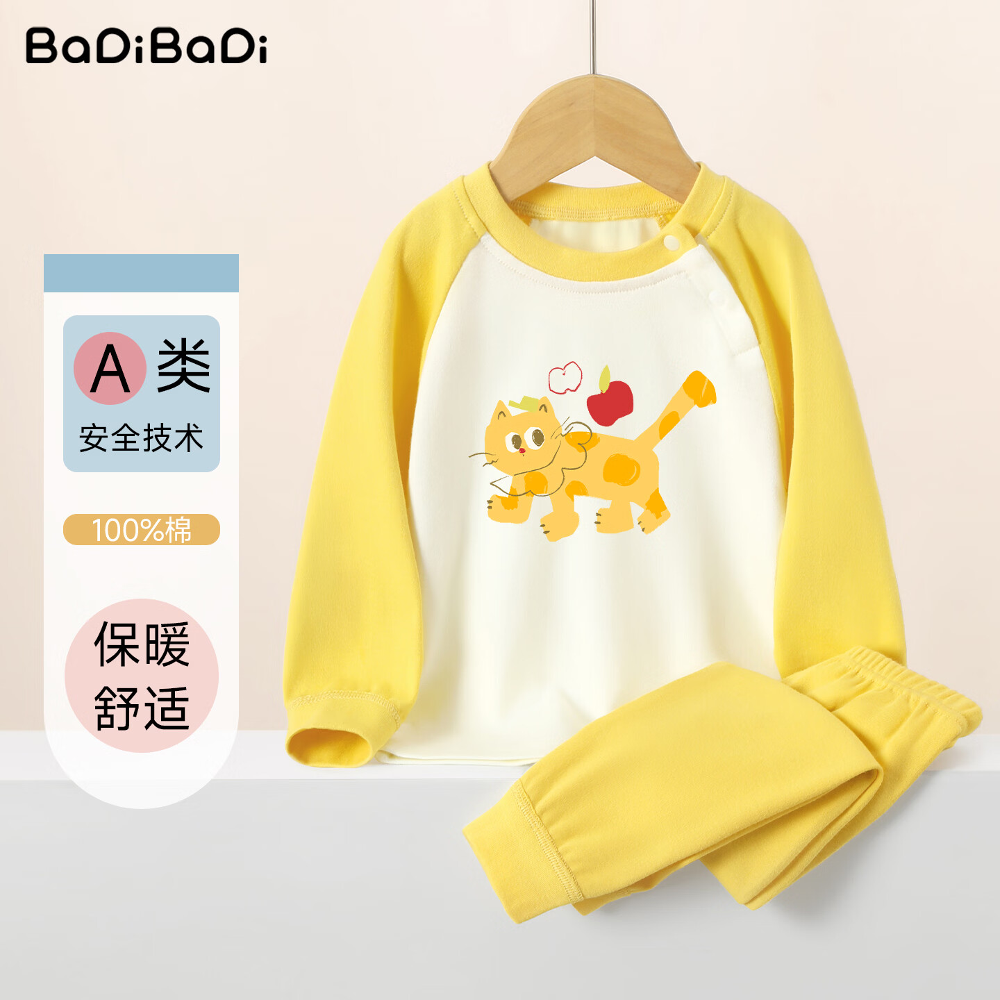 BADiBADi儿童纯棉秋衣+秋裤2件套装 24.9元 - 线报酷