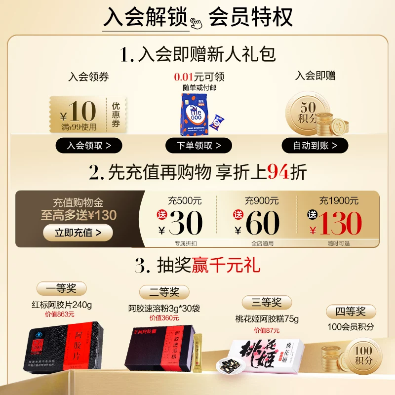 东阿阿胶皇家围场健脑补肾口服液健脾益肾安神补脑液口服液失眠官方旗舰店 163元 - 86线报 东阿阿胶皇家围场健脑补肾口服液健脾益肾安神补脑液口服液失眠官方旗舰店 163元 - 86线报