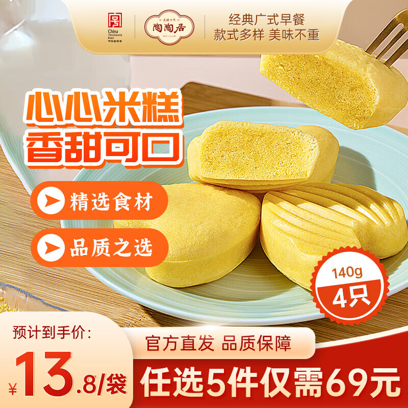 陶陶居 广式早餐点心 任选5件 9.9元 - 86线报
