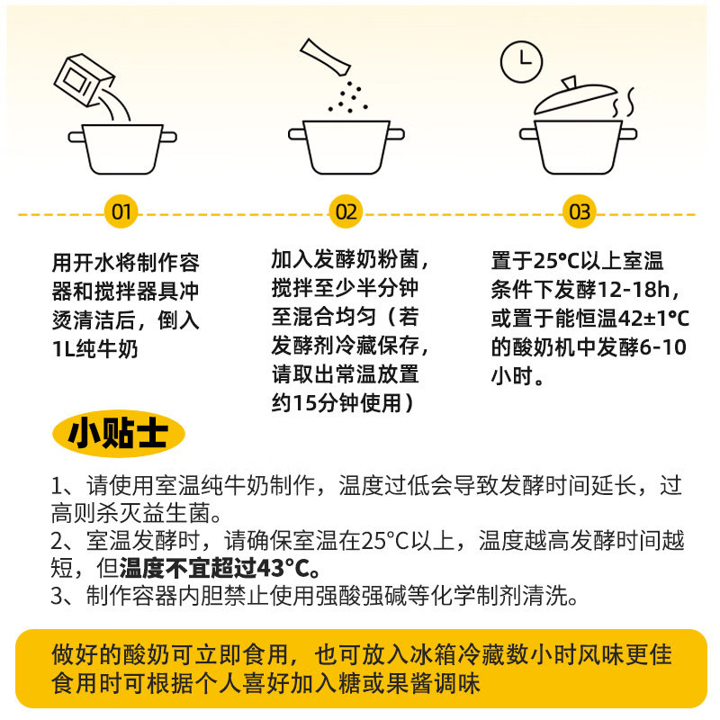 百钻安琪常温酸奶发酵菌粉家用新手自制干噎酸奶10菌 7.9元 - 线报酷