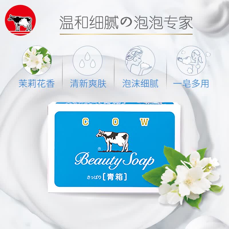 牛乳石硷美肤香皂清爽型85g 4.6元 - 86线报