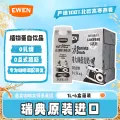 EWEN 瑞典原装进口 咖啡大师燕麦奶1L*6整箱 62.9元 图片 1