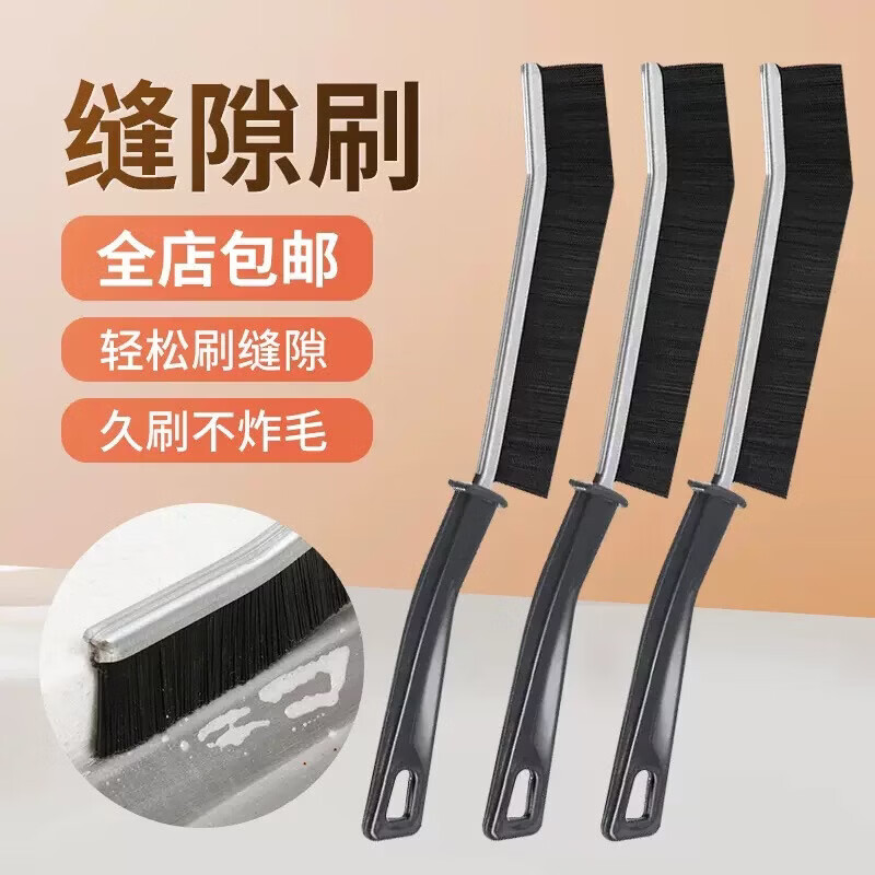 家用凹槽缝隙刷长条缝成品窗帘刷尼龙材质 0.1元 - 86线报 家用凹槽缝隙刷长条缝成品窗帘刷尼龙材质 0.1元 - 86线报